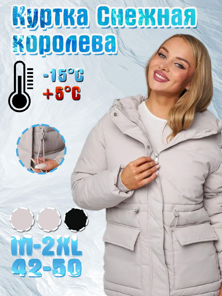 Куртка #1