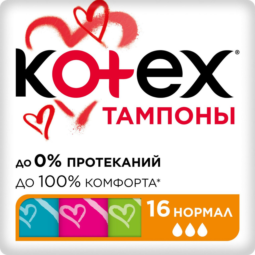 Тампоны Kotex Normal, 16шт #1