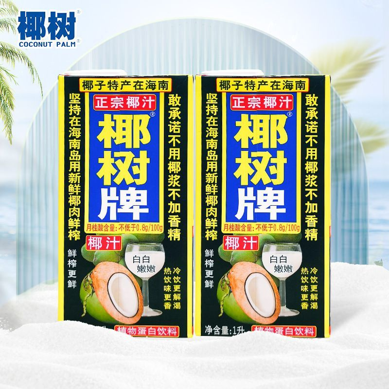 Фирменный напиток для завтрака с кокосовым молоком Hainan specialty Coconut Tree с кокосовым молоком #1