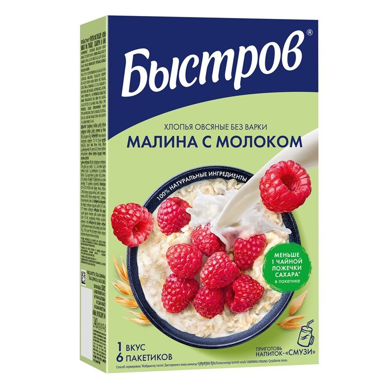 Каша овсяная Быстров малина с молоком быстрой варки 6шт, 240г  #1