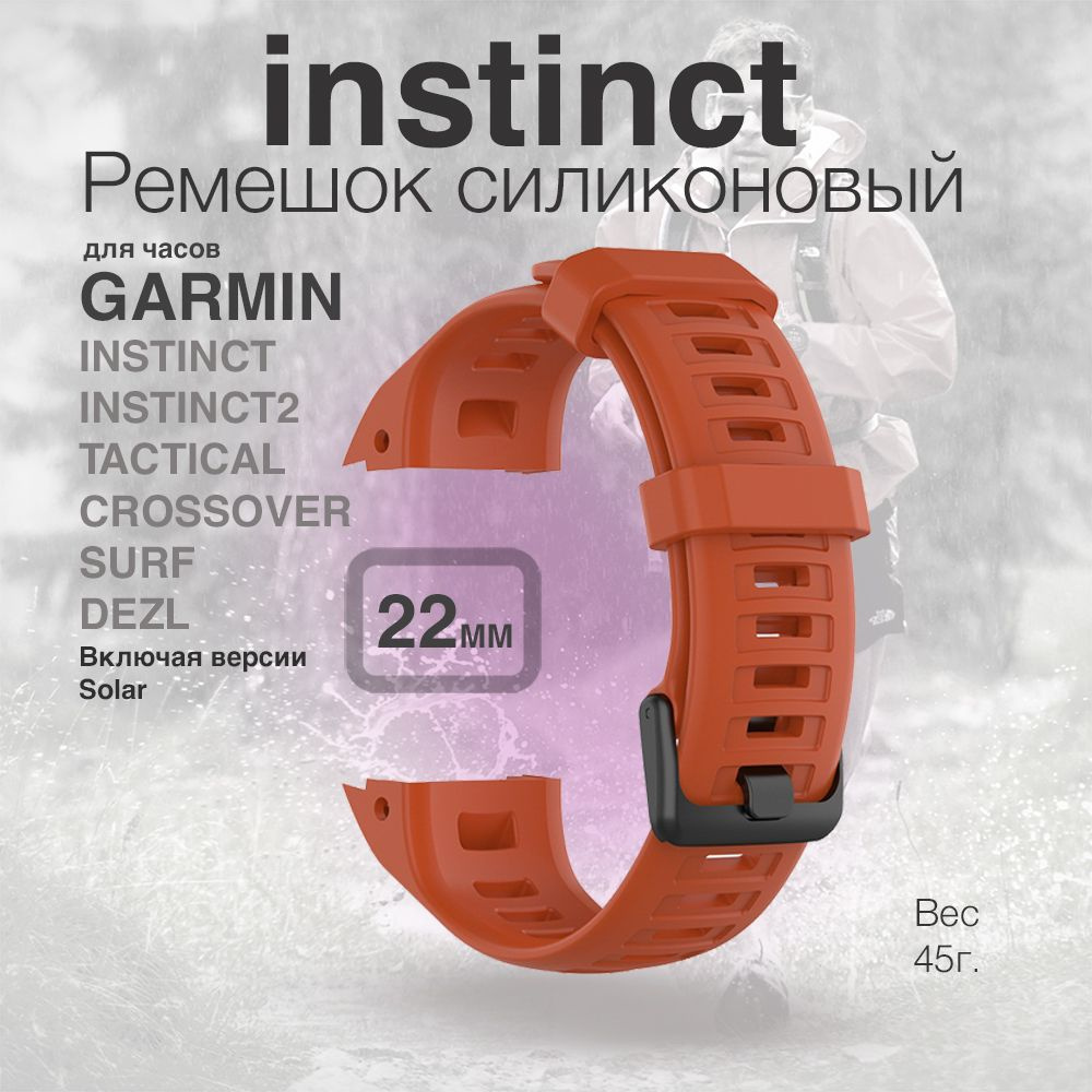 Ремешок силиконовый для Garmin instinct / instinct solar красный #1