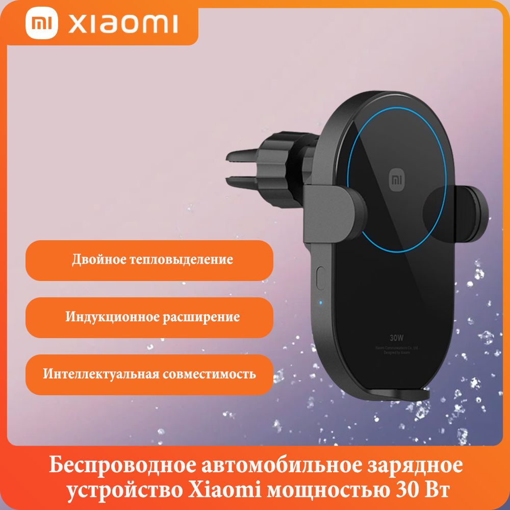 Xiaomi Держатель автомобильный, Магнитный #1