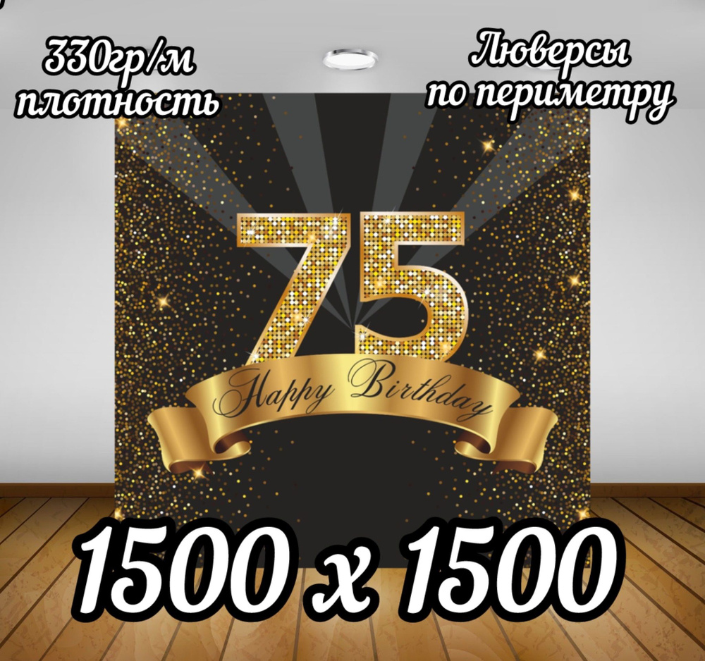 Плакат, 150 см х 150 см #1