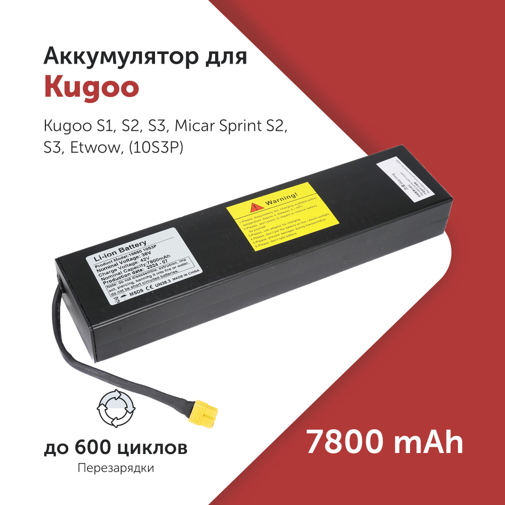 Аккумулятор 10S3P для электросамоката Kugoo S2, S3 36V 7800mAh чёрный  #1