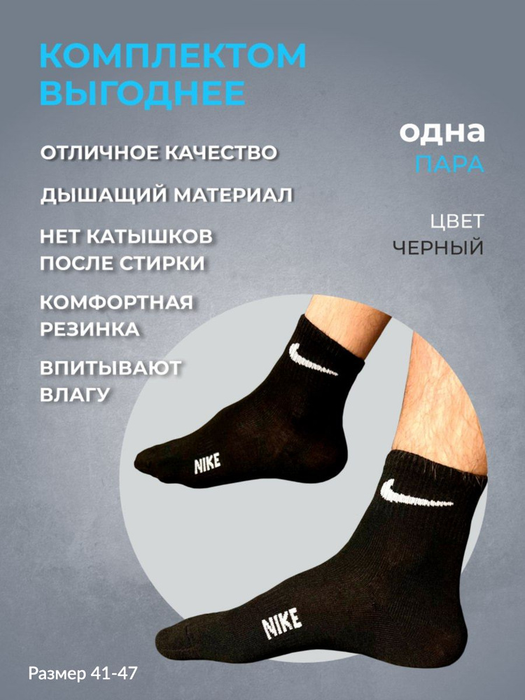 Носки Nike, 1 пара #1