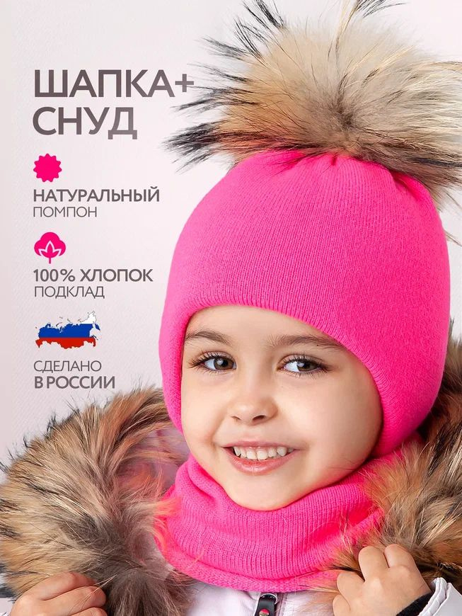 Шапка Tinijoy Kids' cap #1