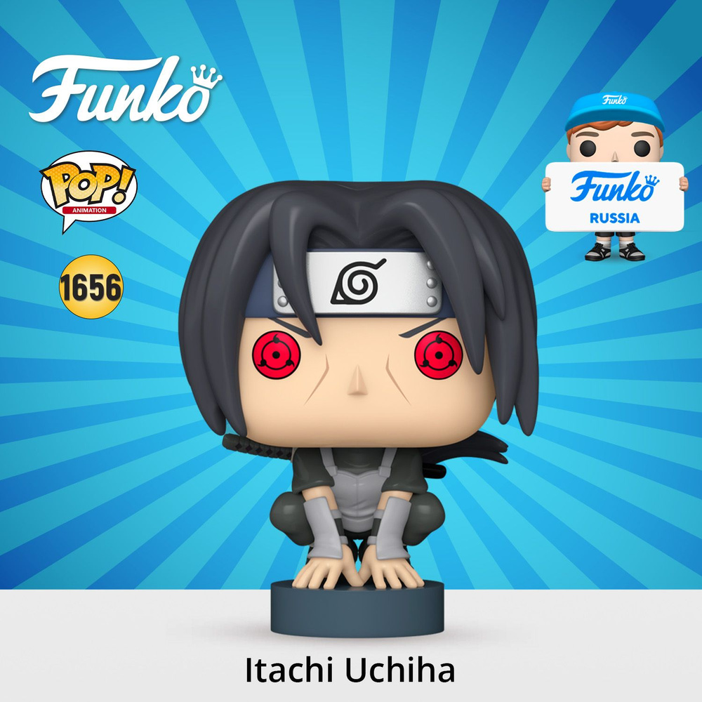 Фигурка Funko POP! Animation Naruto Shippuden Itachi Uchiha (Young)/ Фанко ПОП по мотивам аниме "Наруто". #1