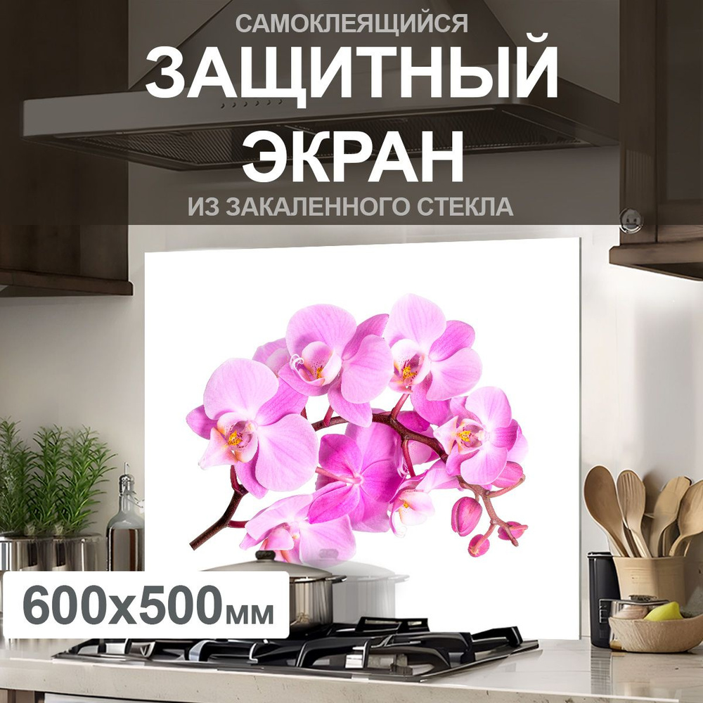 Защитный экран от брызг на плиту 600х500х4мм. Стеновая панель для кухни из закаленного стекла. Фартук #1