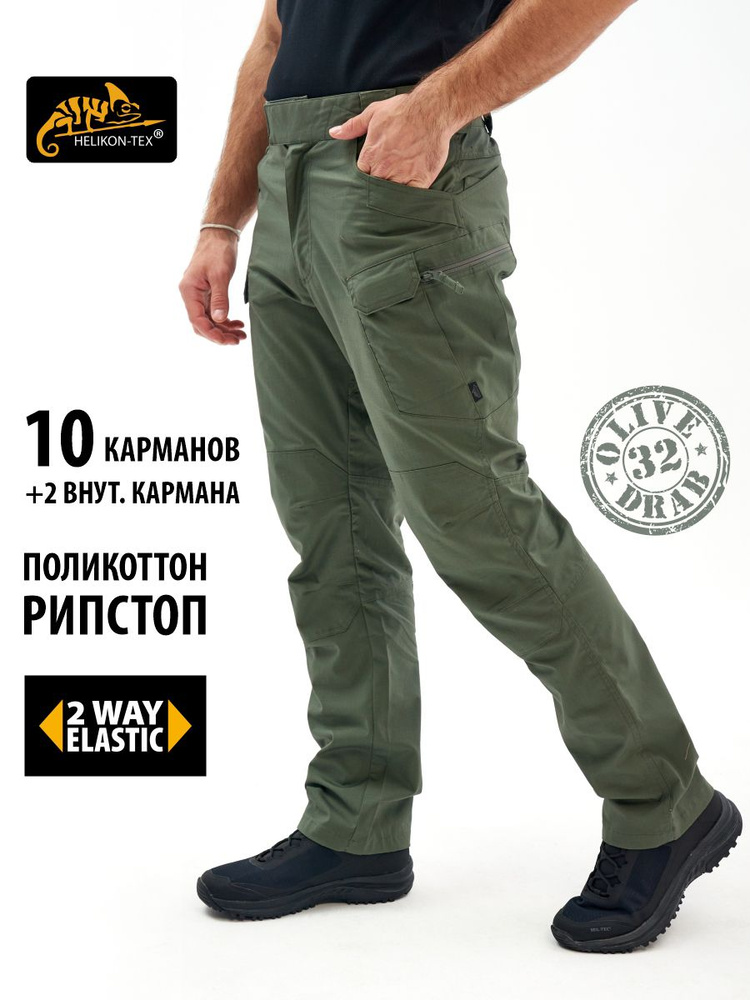 Брюки Helikon-Tex UTP PR Ripstop #1