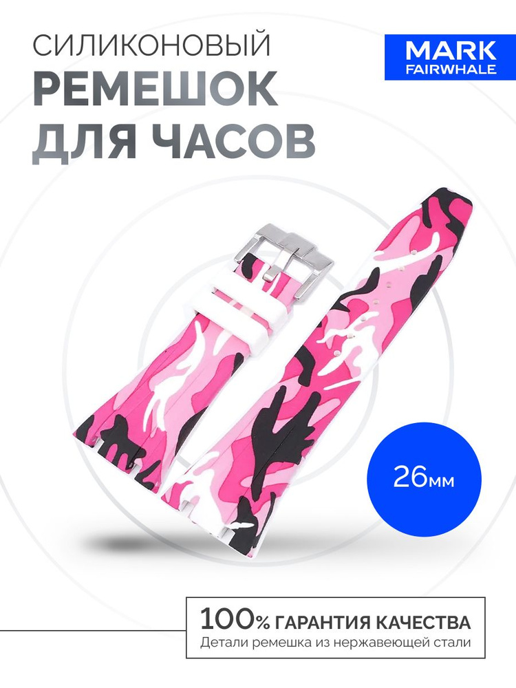 WATCH BAND FOR YOU Часы наручные #1