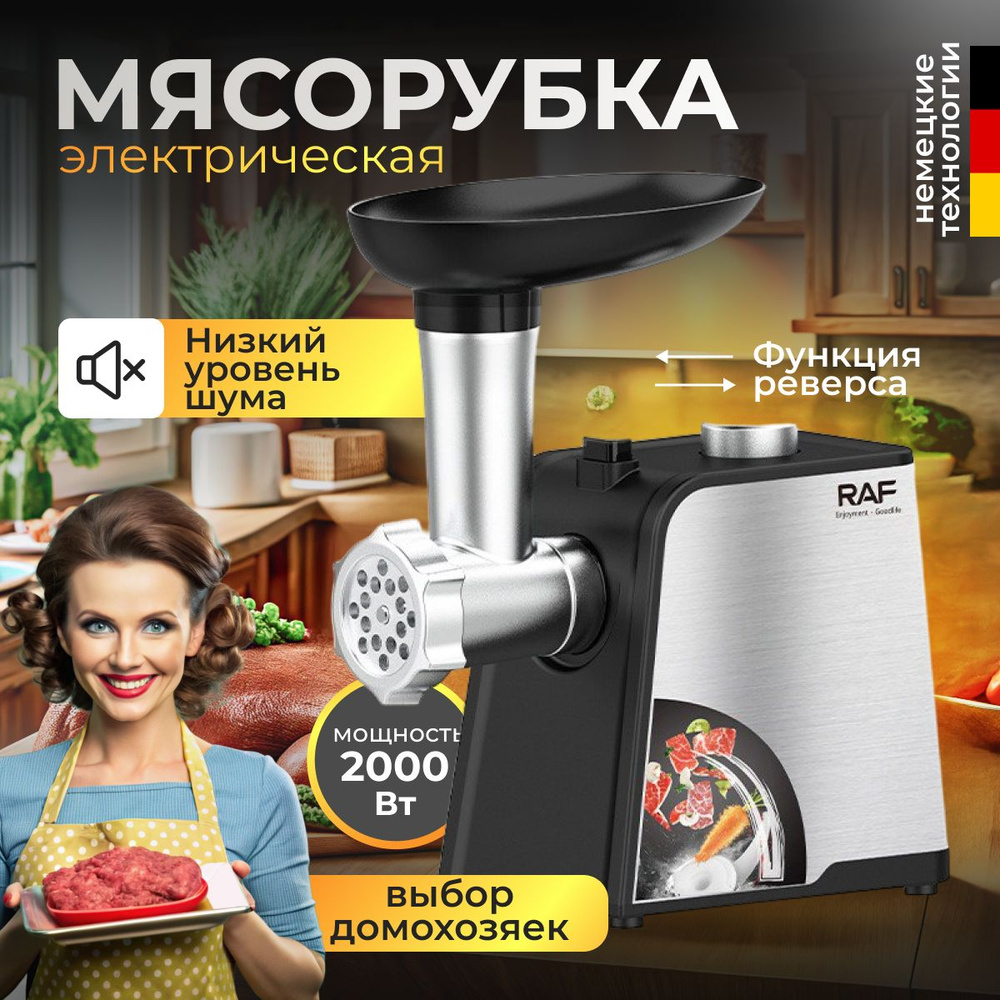 Мясорубка #1