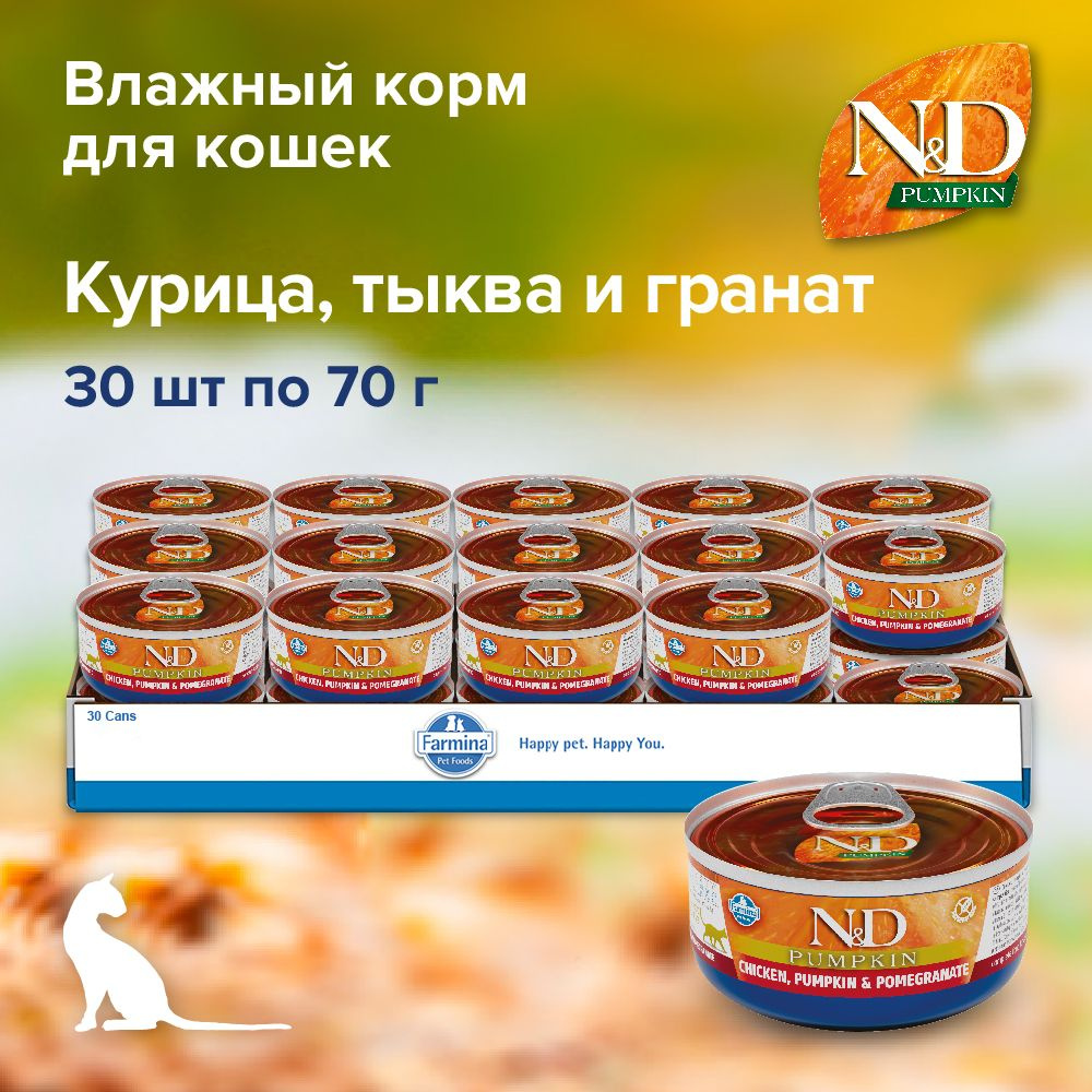 Влажный корм Farmina N&D Cat Pumpkin c курицей, гранатом и тыквой для кошек, 30 консерв по 70гр  #1