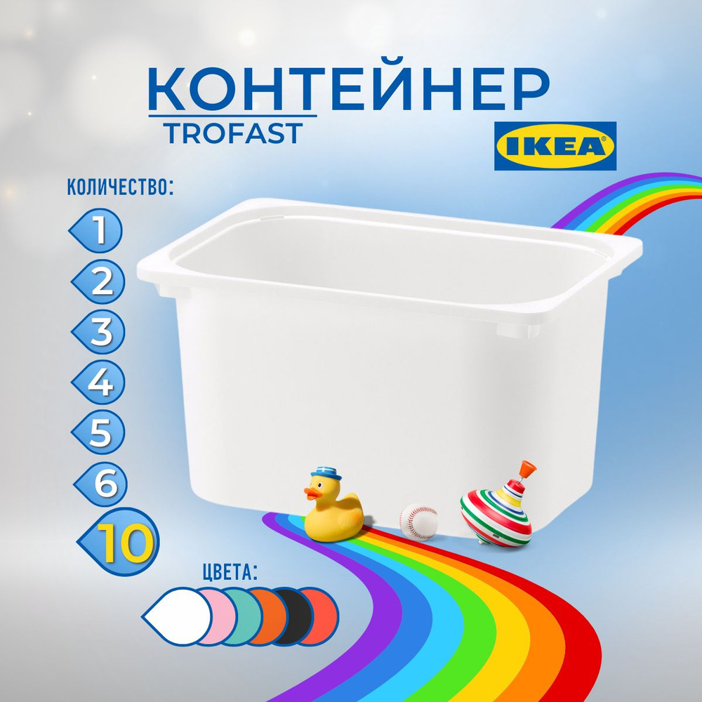 IKEA Контейнер для хранения вещей длина 42 см, ширина 30 см, высота 23 см.  #1