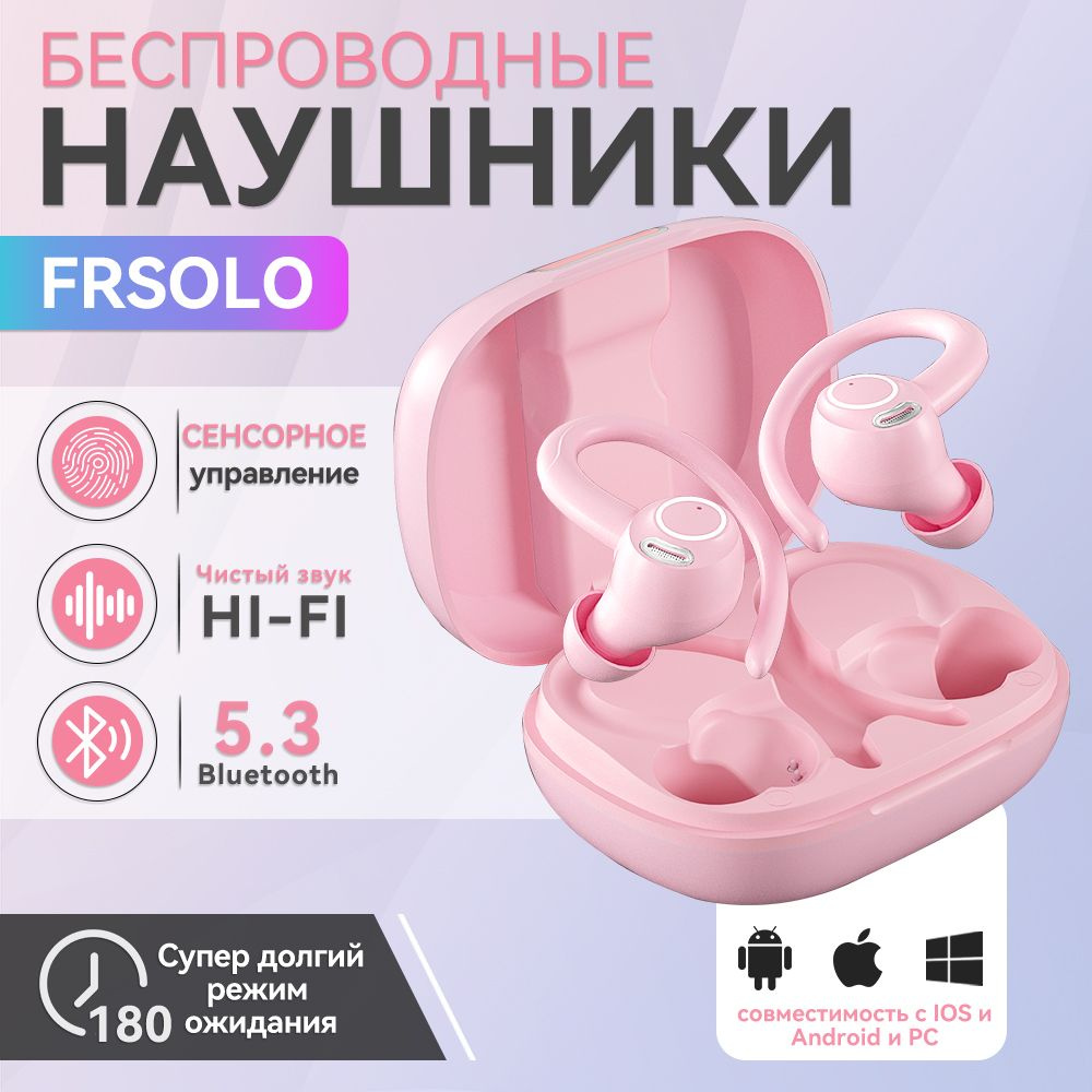 Наушники беспроводные с микрофоном, Bluetooth, USB Type-C, розовый  #1