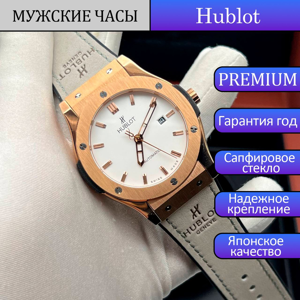 HUBLOT Часы наручные Механические #1