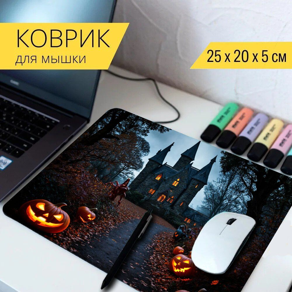 LotsPrints Коврик для мыши poc-THEMES-HALLOWEEN-702, разноцветный #1