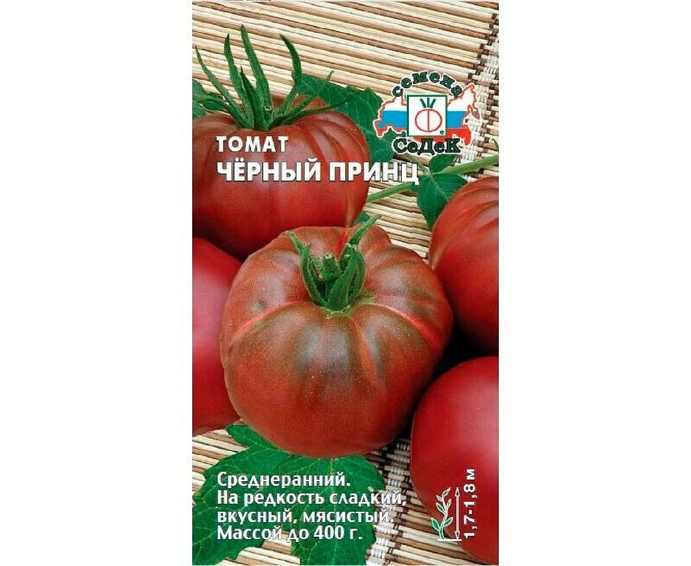 Томат Черный Принц 0,1г / Седек #1