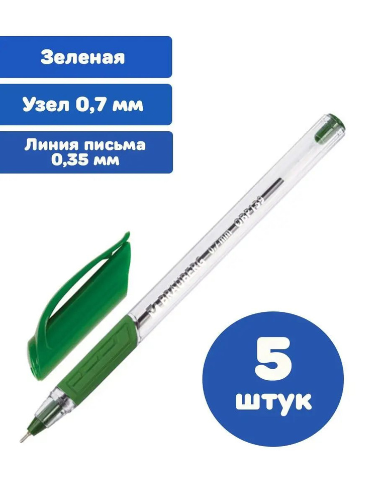 Brauberg Ручка Шариковая, толщина линии: 0.35 мм, цвет: Зеленый, 5 шт.  #1