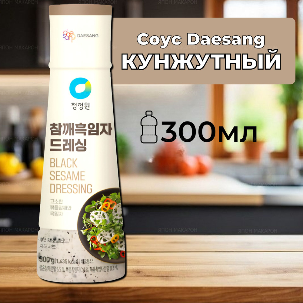 Соус Daesang Кунжутный Black Sesame dressing 300 г #1