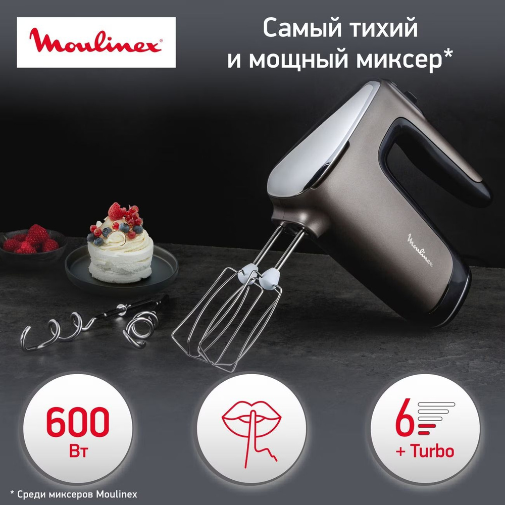 Ручной миксер Moulinex Powermix Silence HM650E10 #1