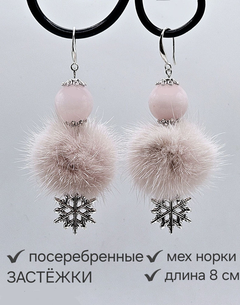 FUR BIJOU Серьги подвески #1