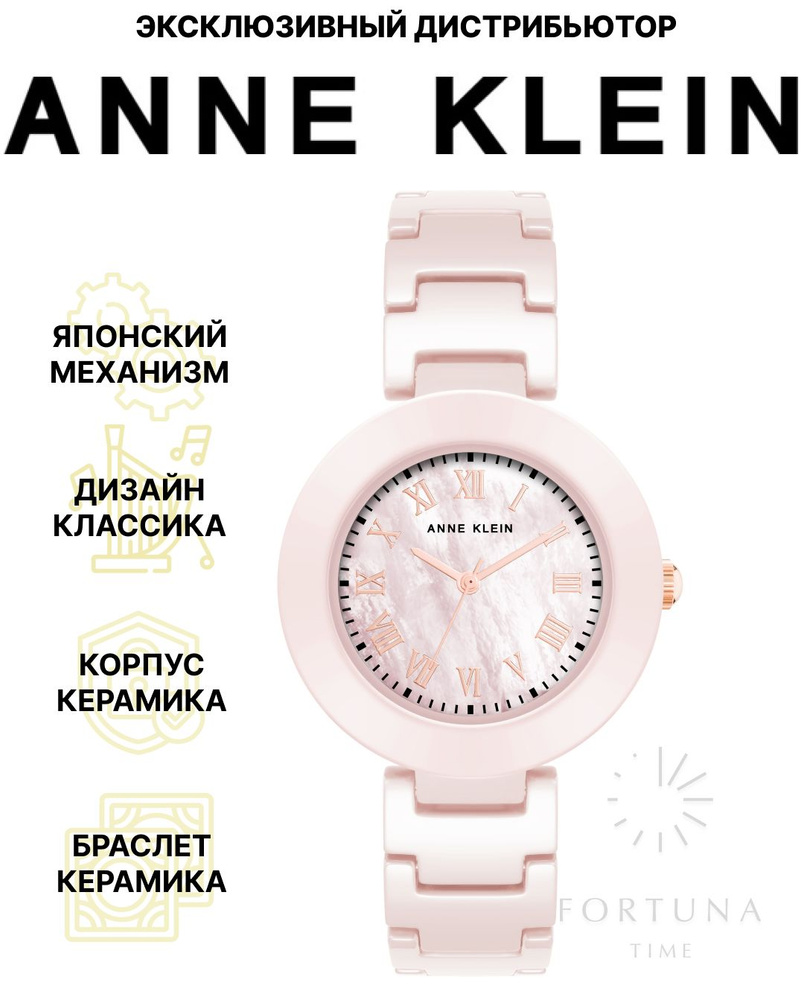 Часы наручные женские Anne Klein 4036PMLP, Кварцевые 34 мм #1