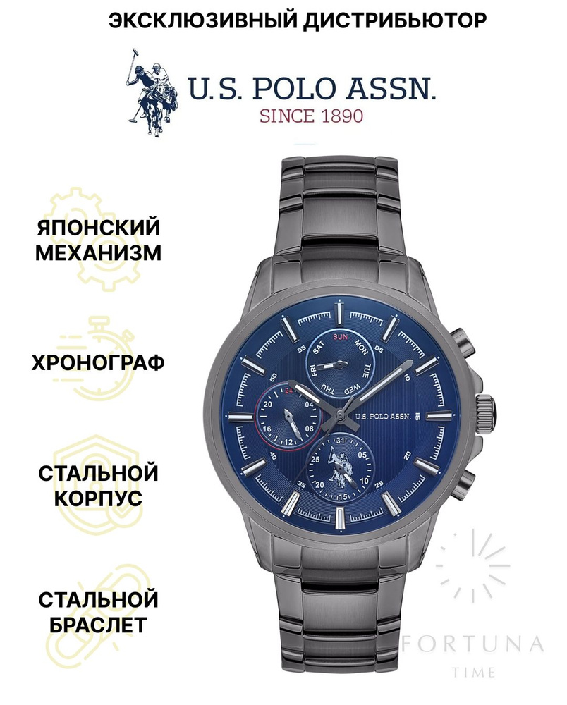 Часы наручные мужские U.S. POLO ASSN. USPA1016-07, Кварцевые, 44 мм #1