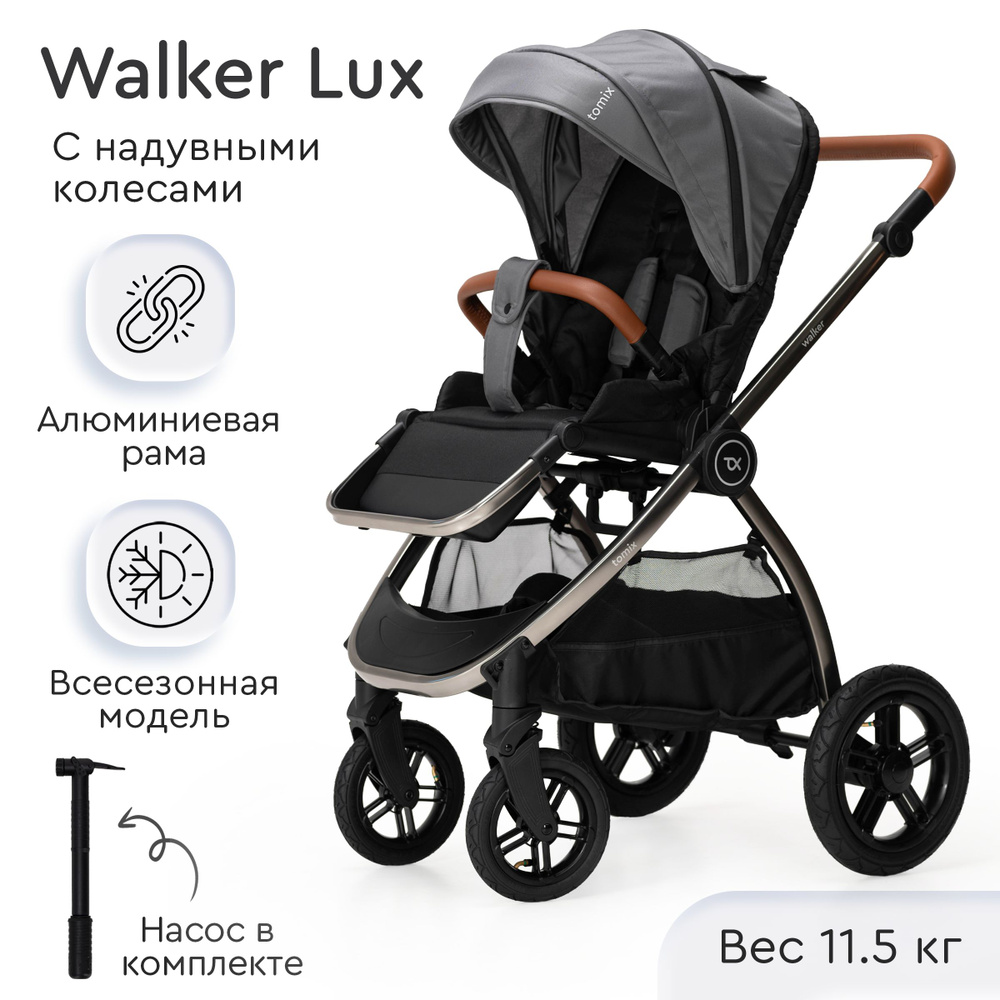 Коляска детская прогулочная Tomix Walker lux, Grey/Dark Grey #1