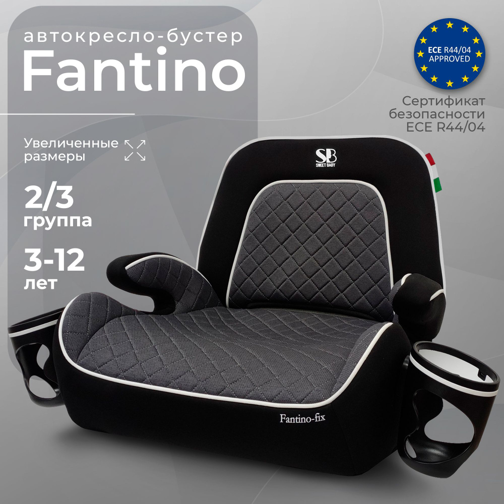 Автокресло детское / бустер Isofix группа 2-3 (15-36) Sweet Baby Fantino Grey  #1