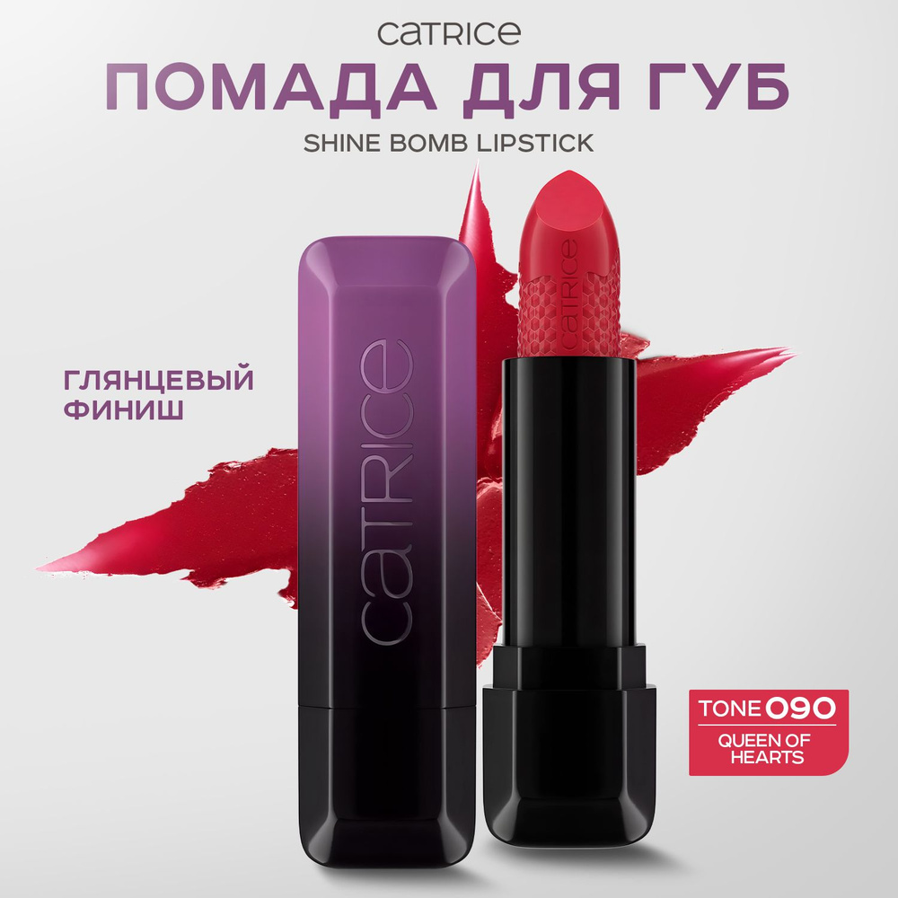 CATRICE, Помада для губ, тон 090 Queen of Hearts, 3,5 г, shine bomb #1