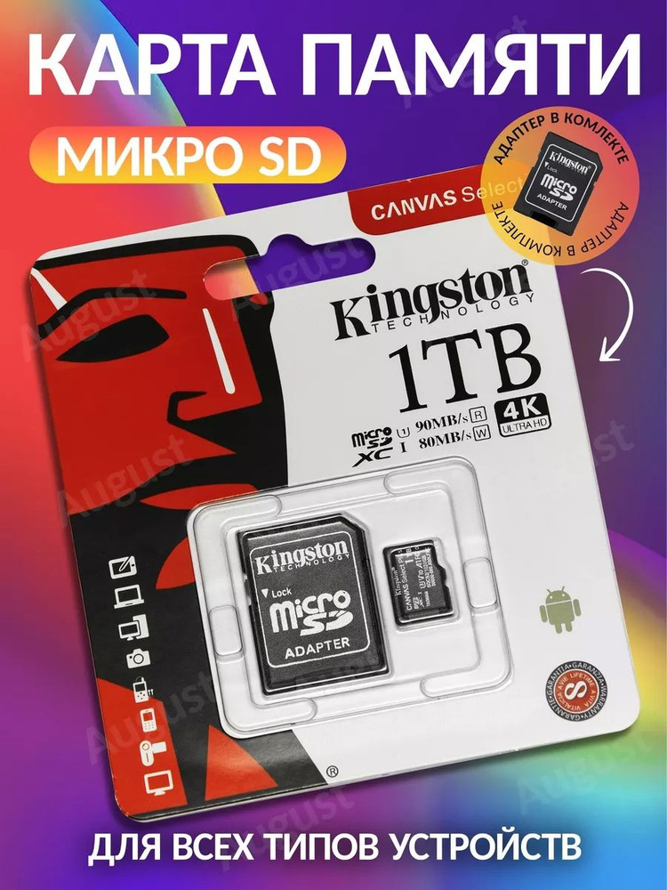 Карта памяти Kingston Canvas A1 microSD 1TB / microSDXC Canvas 1TB / Карта расширения памяти 1TB  #1