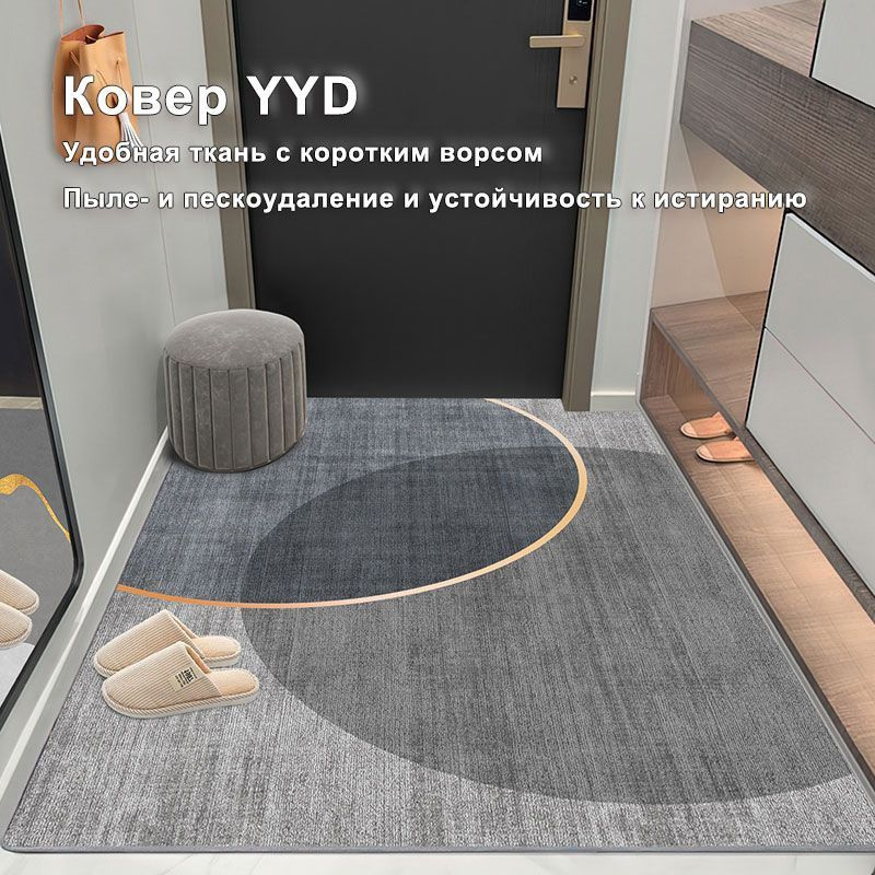 YYD Carpet Коврик придверный Нескользящий коврик с коротким ворсом, 1.2 x 1.6 м  #1