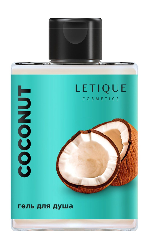 LETIQUE Гель для душа Shower Gel Coconut, 300 мл #1