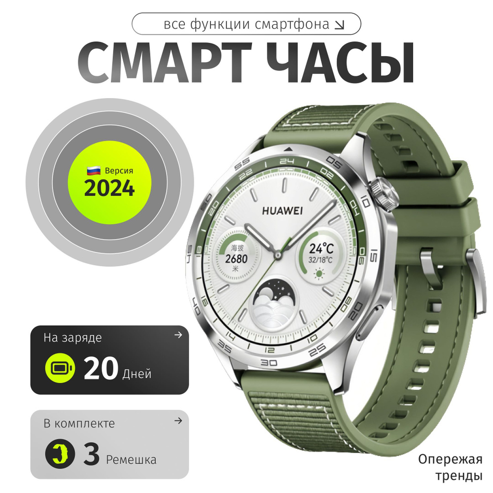 NEW WATCH 4 Умные часы, 2024, Титановый корпус, три ремешка, 46mm, зеленый  #1