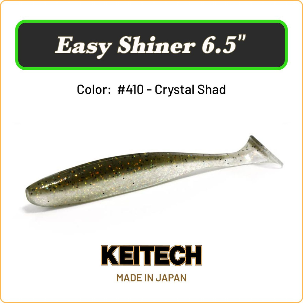 Приманка силиконовая Keitech Easy Shiner 6.5" цв. #410 / Мягкая приманка для джига / Виброхвост на судака, #1