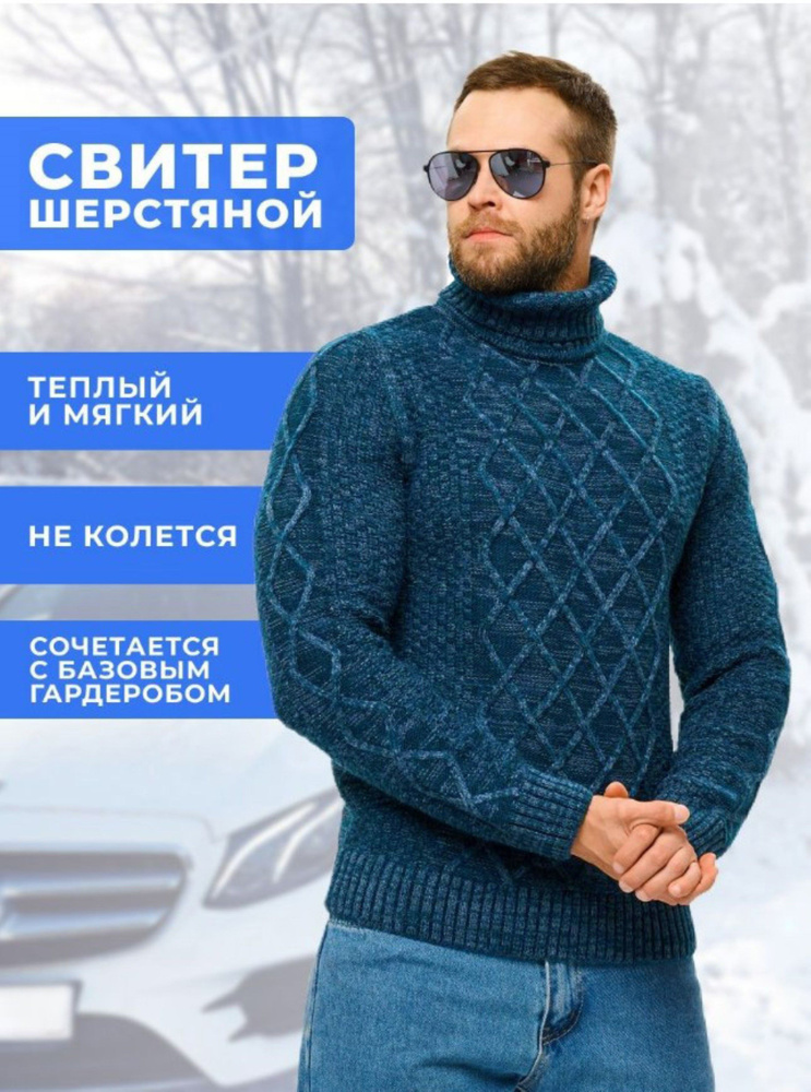 Свитер HEDRICY #1