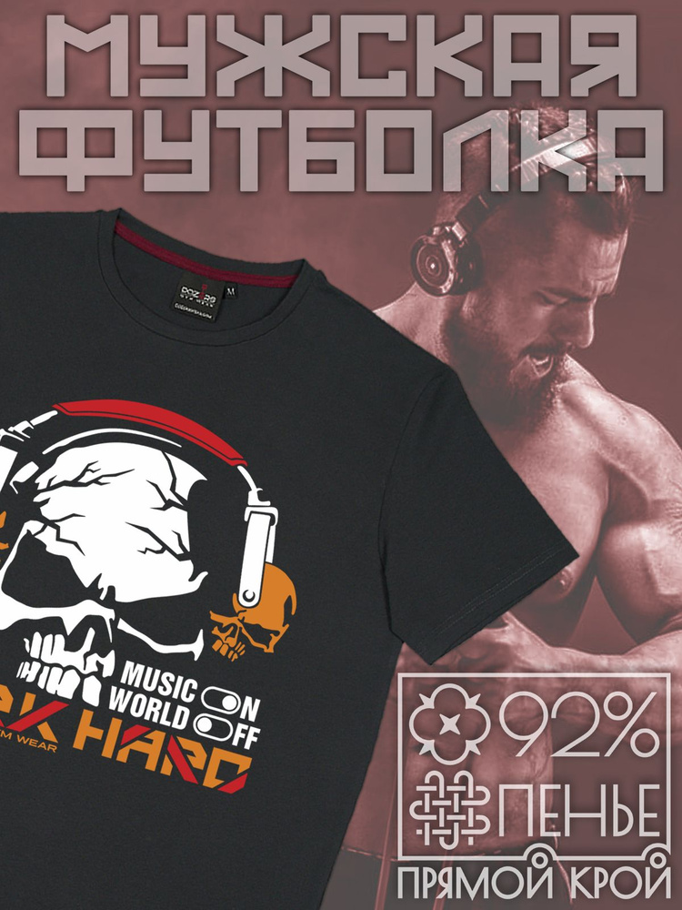 Футболка DOZERS GYM WEAR #1