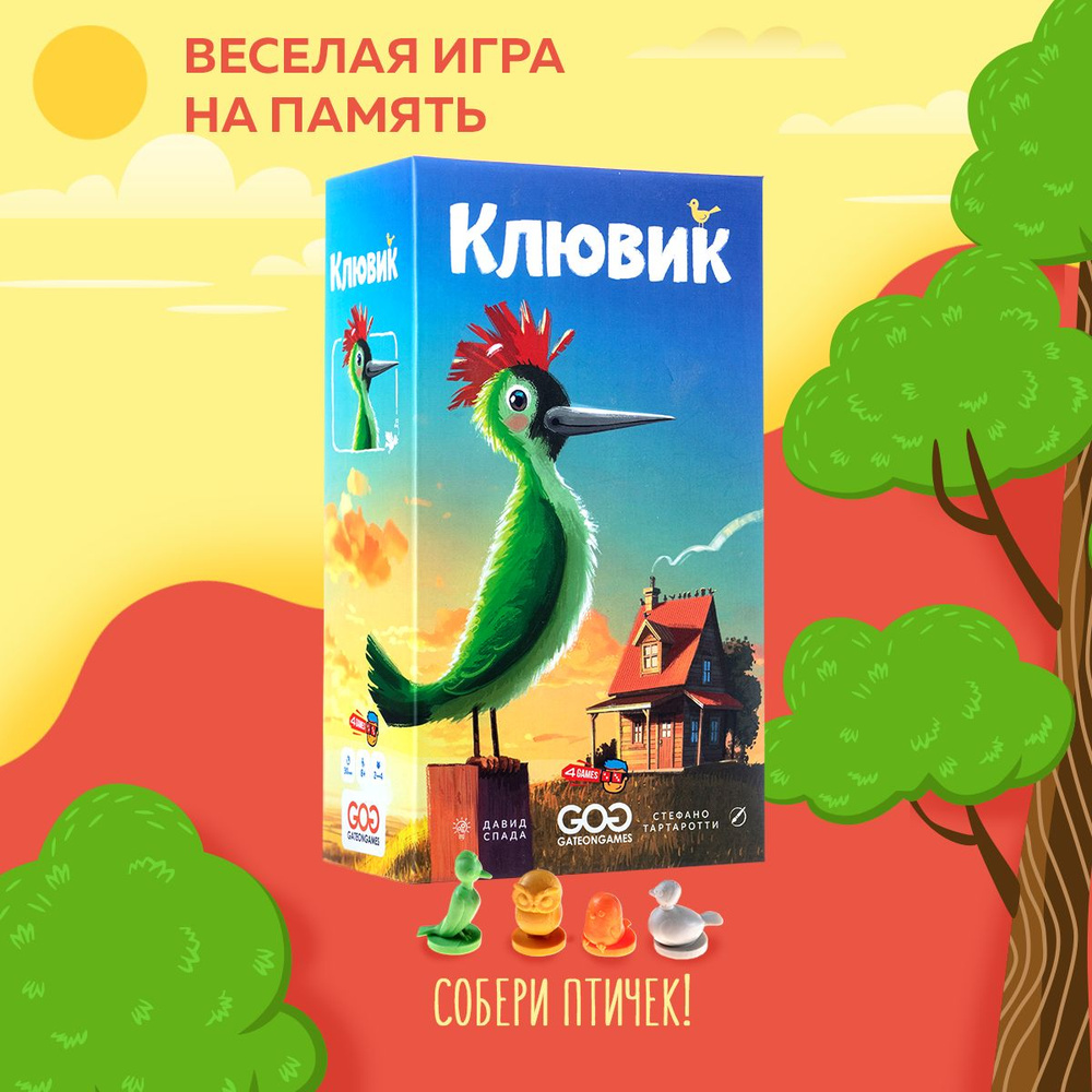 Настольная игра. Клювик. #1