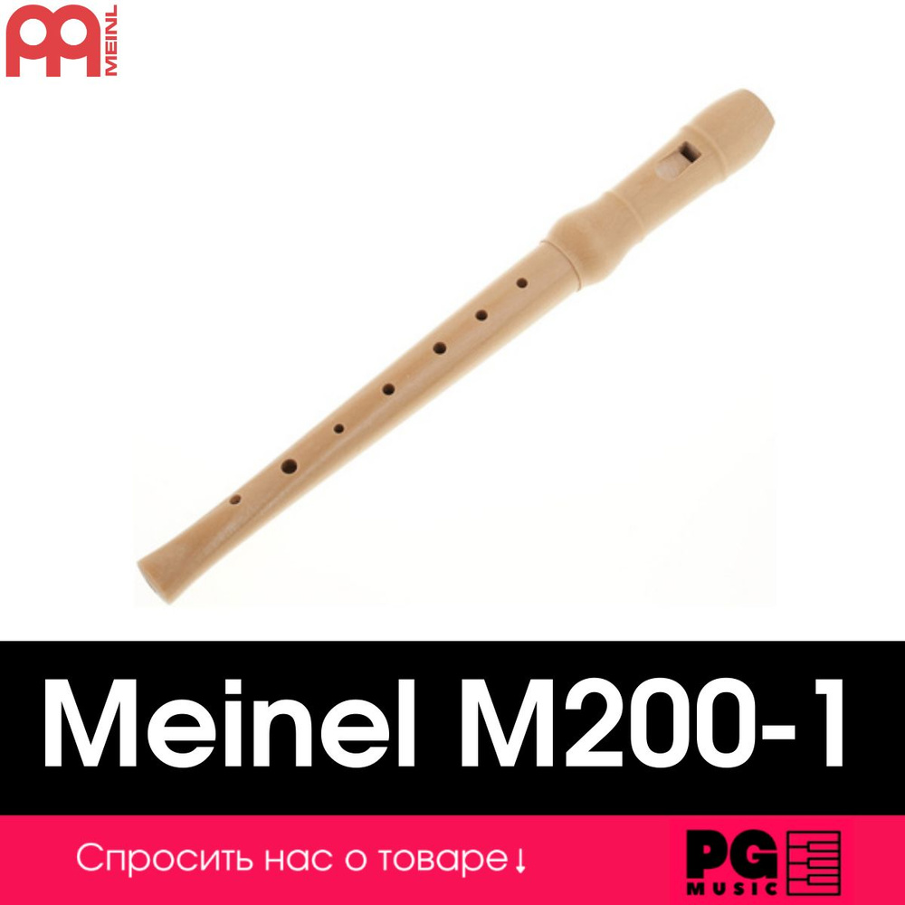 Блокфлейта сопрано, немецкая система Meinel M200-1 #1