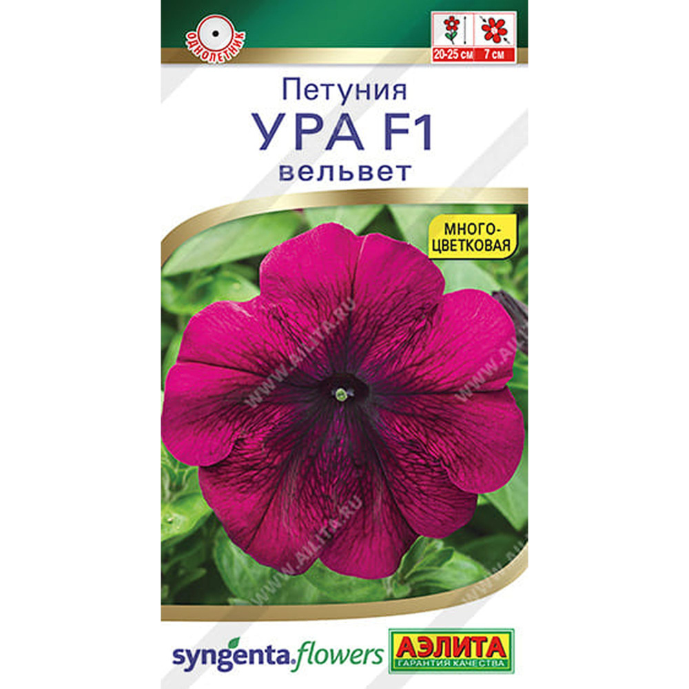 Семена Петуния Ура F1 вельвет, однолетник, (Аэлита) 7шт Syngenta  #1