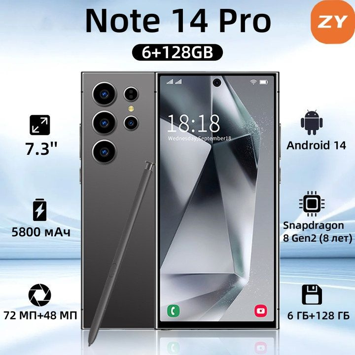 ZUNYI Смартфон S24 Ultra，Note 14 Pro, глобальная русская версия, сеть 4g, две SIM-карты, Android 14, #1