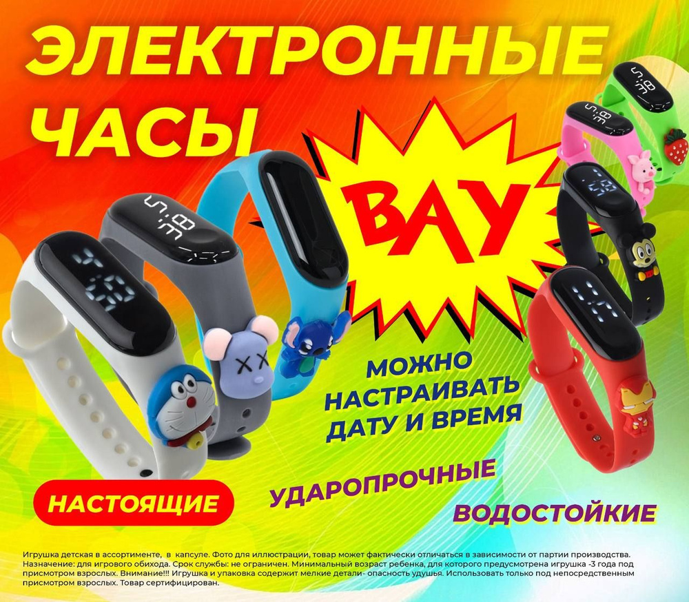 JoyToys Умные часы для детей Часы, 40mm, Белый с котом #1