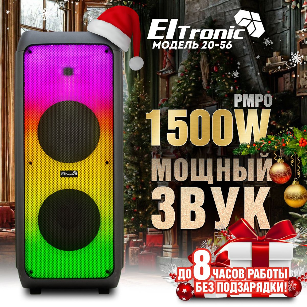 Колонка ElTRONIC 20-56 FIRE BOX 1500 динамик 2шт 12 дюймов черная с функцией TWS  #1