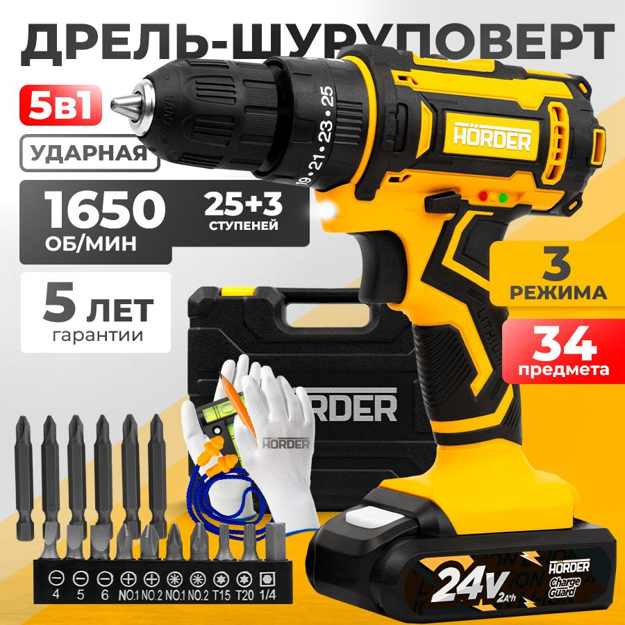 Шуруповерт HORDER HD-24-Li1 ECO ударный 25 скоростей, 60 Нм, 3 режима, 1650 об/мин реверс подсветка аккумулятор #1