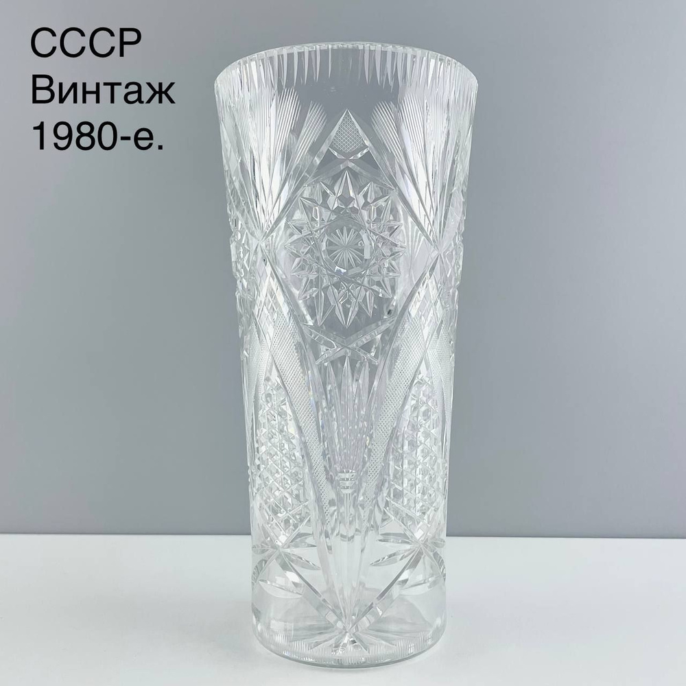 Винтажная ваза "Солидарность". Хрусталь. СССР, 1980-е. #1