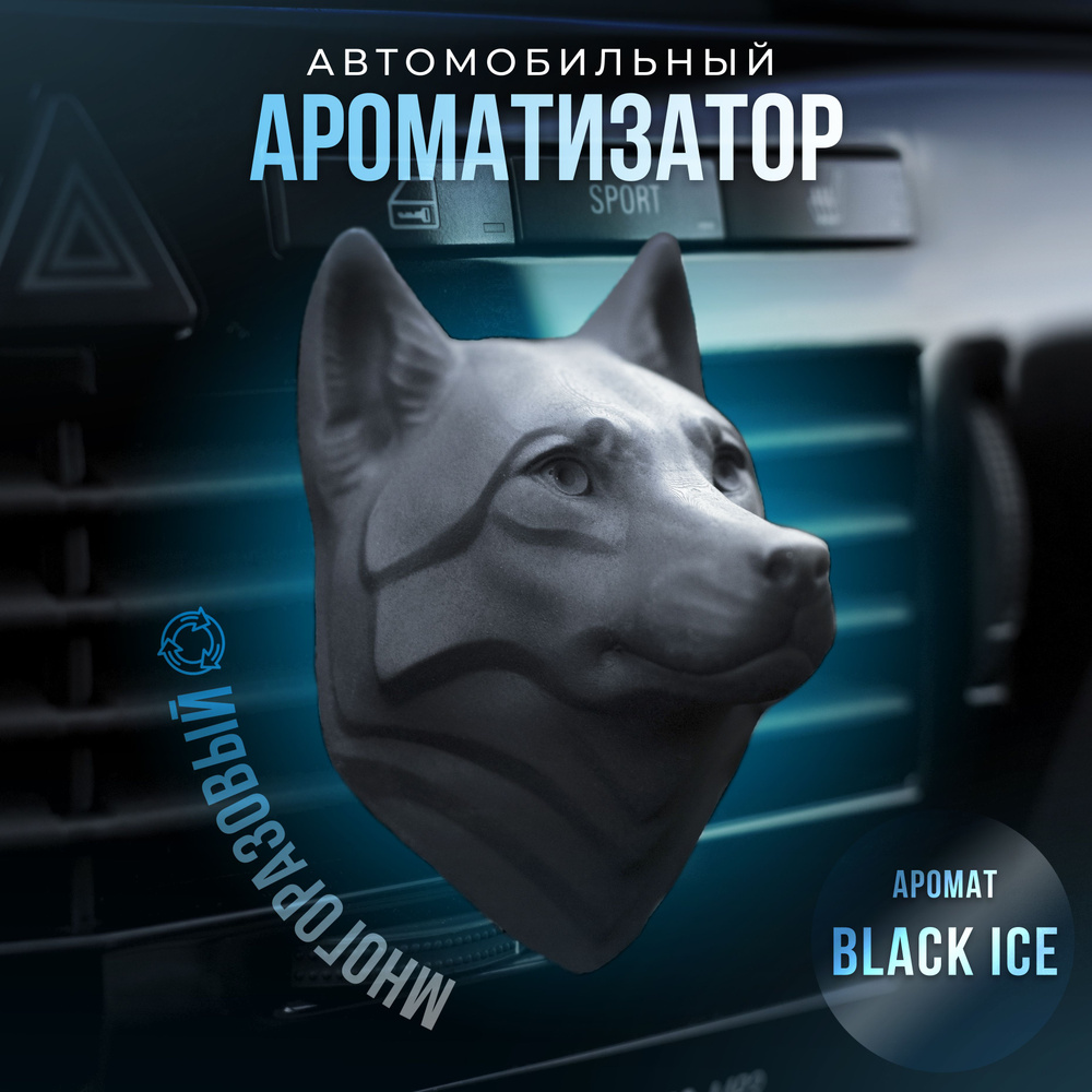 Aroma Bro Ароматизатор автомобильный, Черный_black ice, 10 мл #1