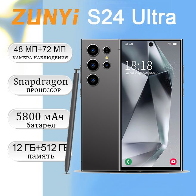 ZUNYI Смартфон S 24 ultra, 4g, две SIM-карты и режим ожидания, интерфейс type C, наушники в подарок до #1