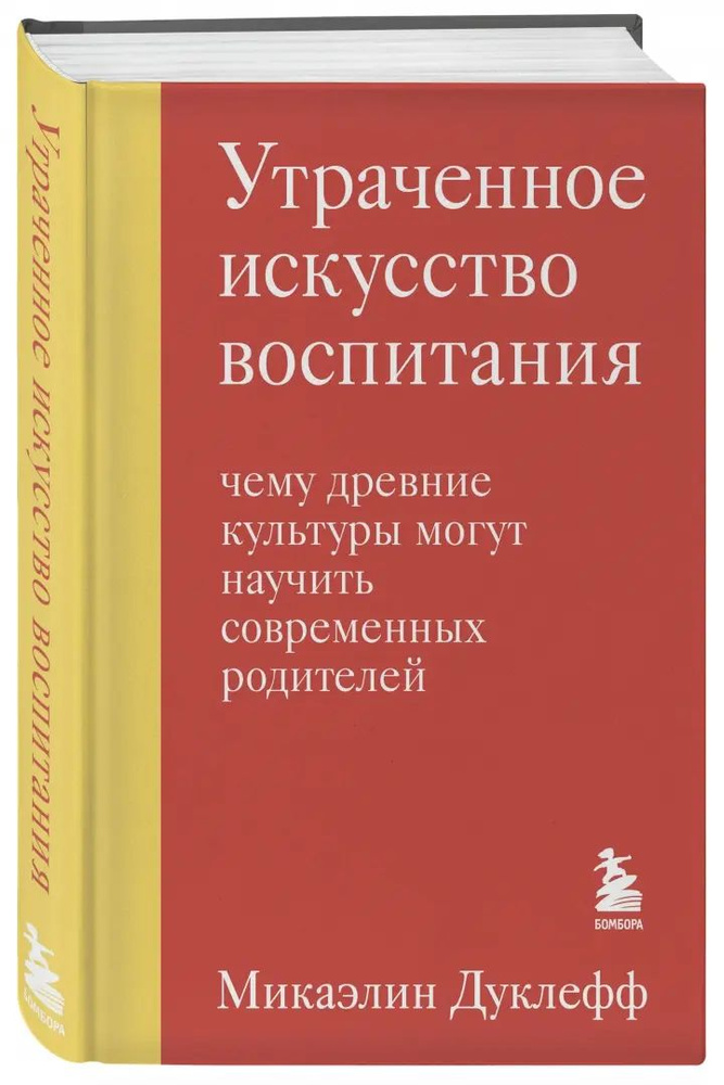 Развод - это начало. Как остаться целой, если половинка отвалилась | Дуклефф Микаэлин  #1