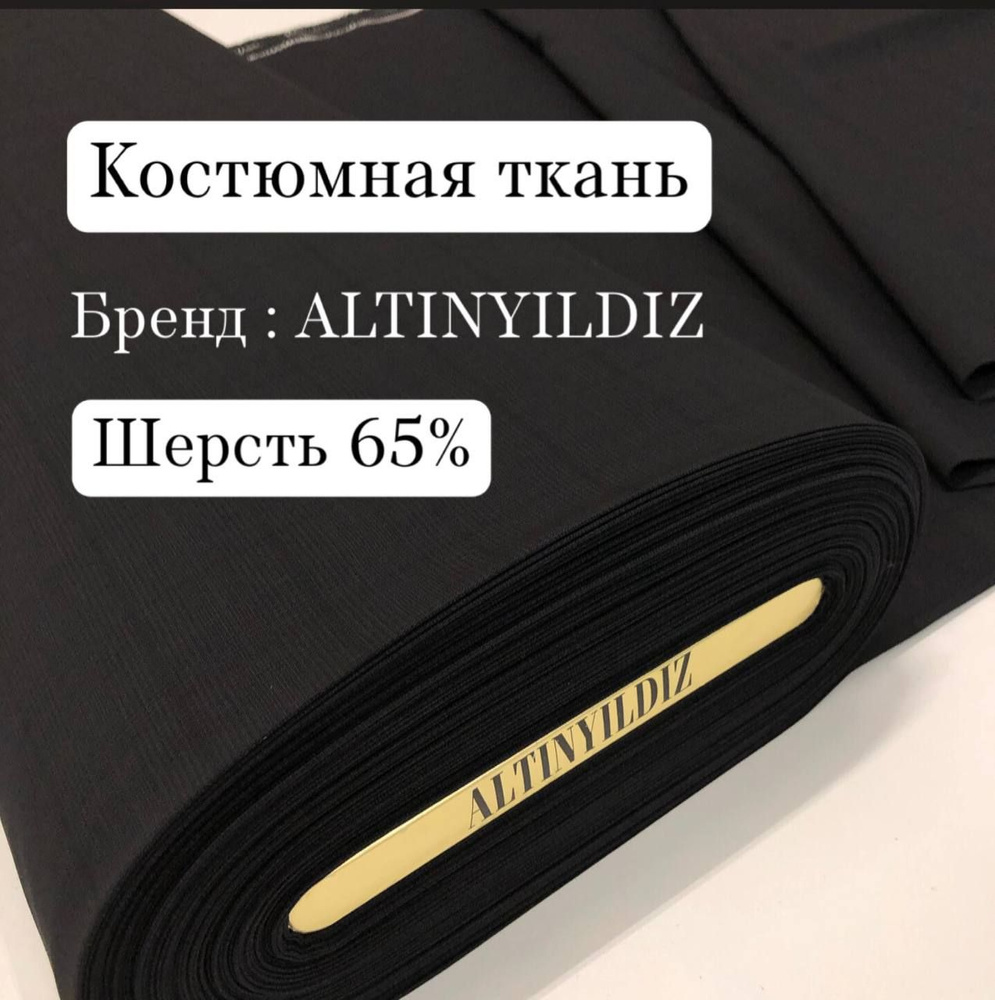 Ткань костюмная, цвет серо-черный, ширина 150 см., цена за 1 метр погонный.  #1