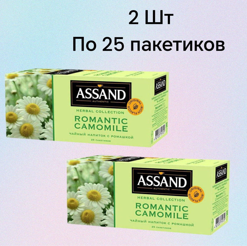 Чайный напиток Assand Ромашка в пакетиках 1,5 г х 25 шт (2 шт) #1